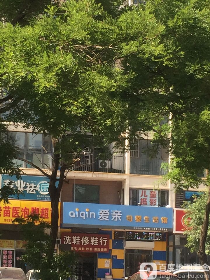 修鞋修鞋行(行宫西大街店)