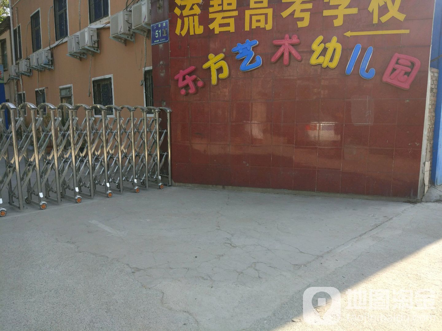 郑州市二七区东方艺术幼儿园的图片