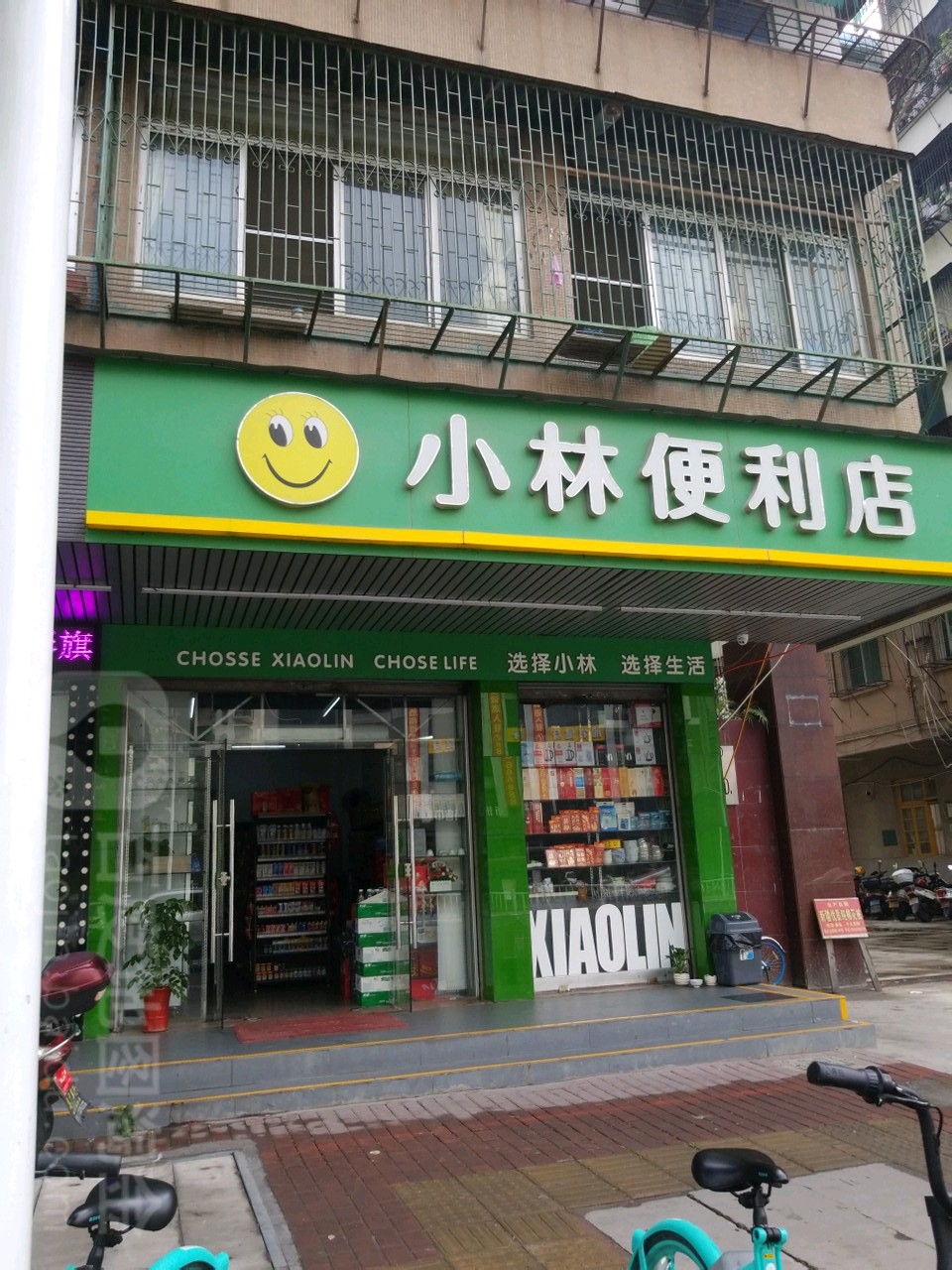 小林便利店(汕樟路店)