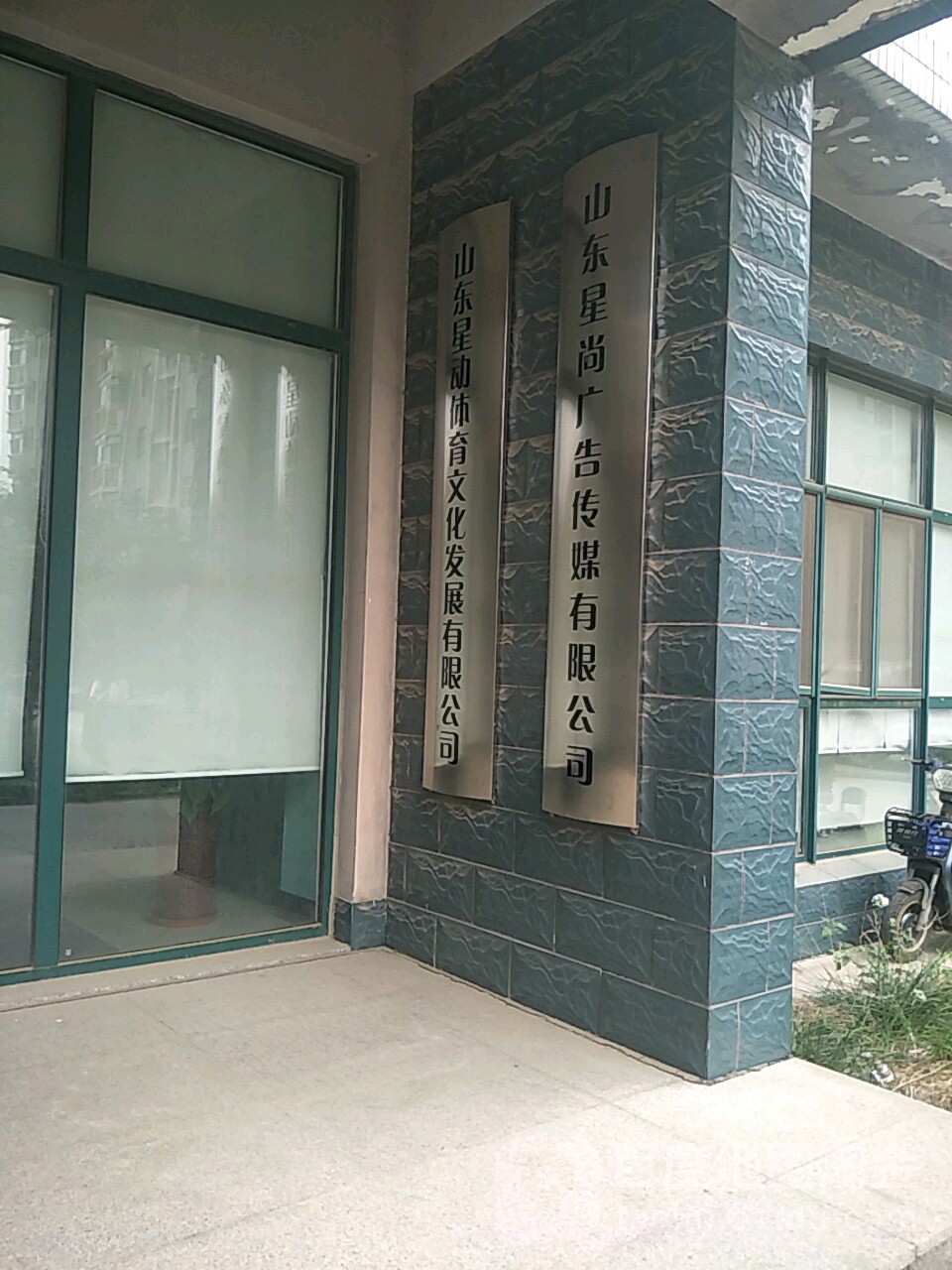 济南巨象广告传媒有限公司(济南巨象广告传媒有限公司怎么样) 第2张