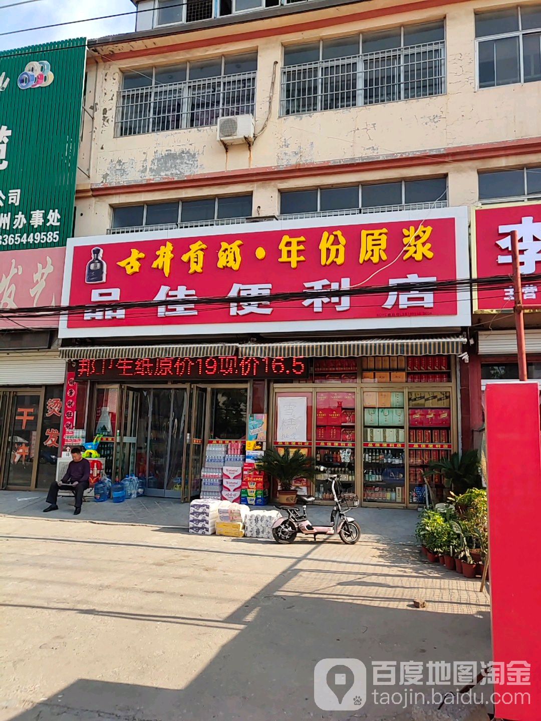 品佳便利店(禹迹路店)