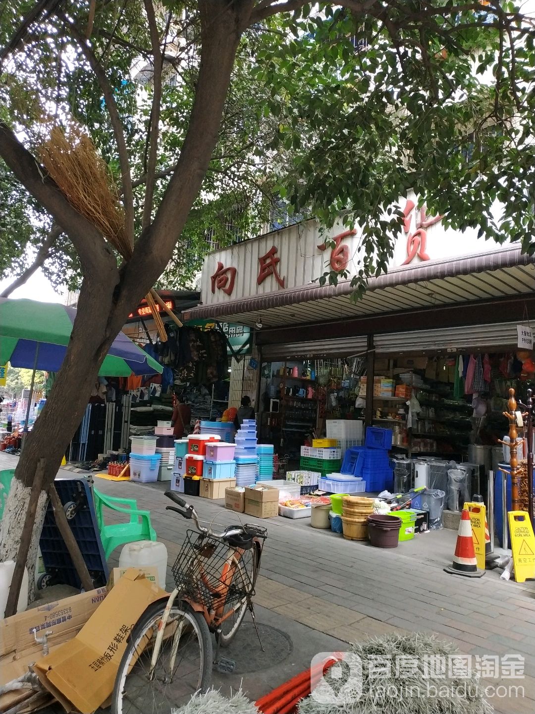 向氏百货(荷花北街店)