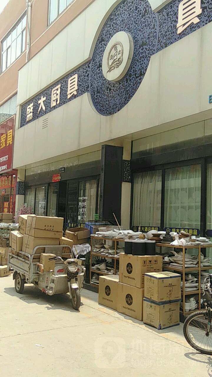 盛大厨具