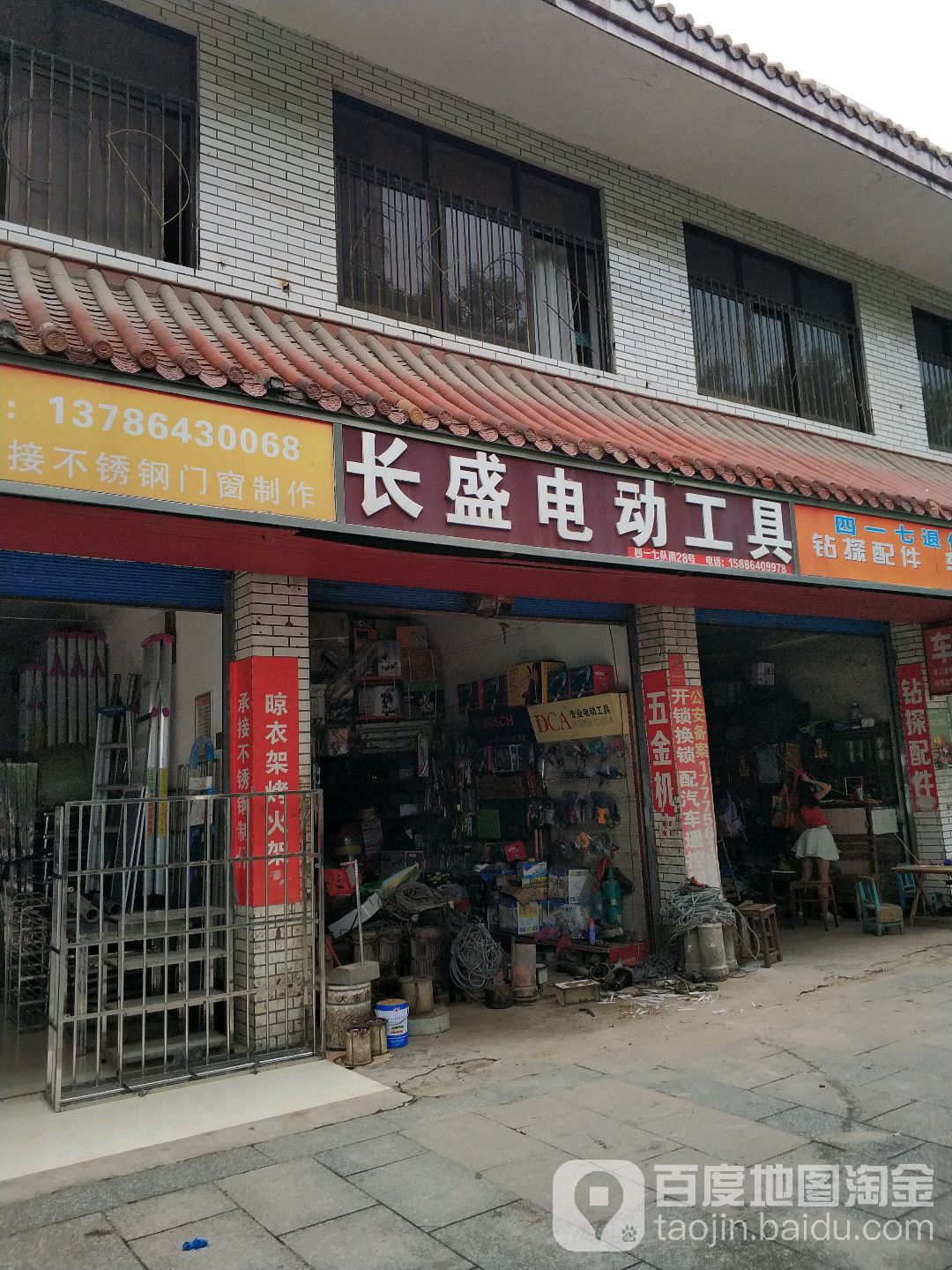 长盛电动工具