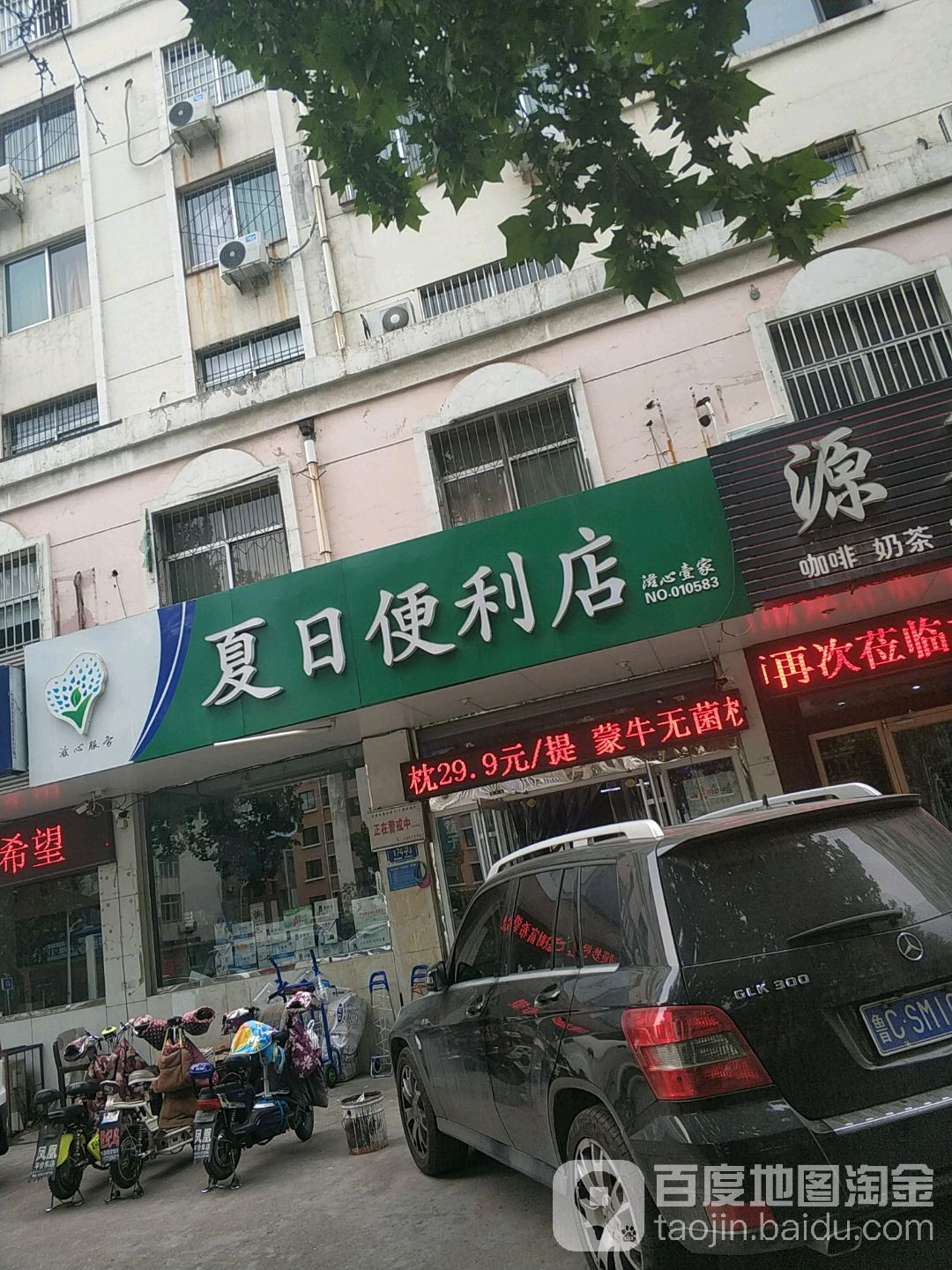 夏日便利店