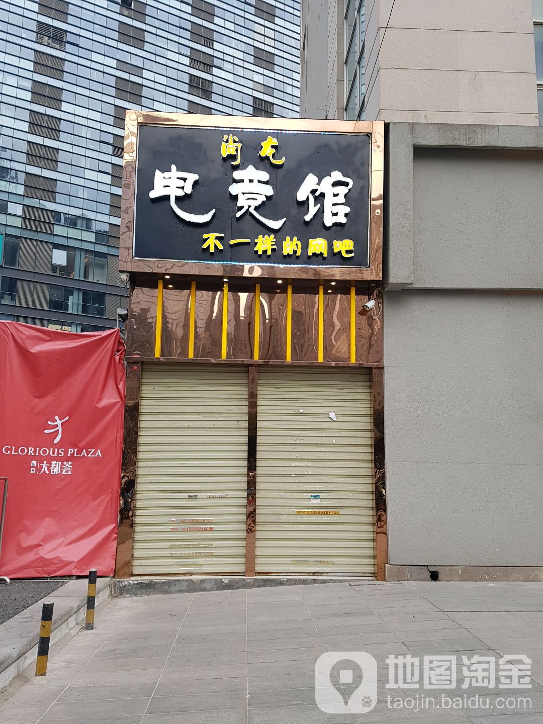 尚龙电竞馆(鑫源店)
