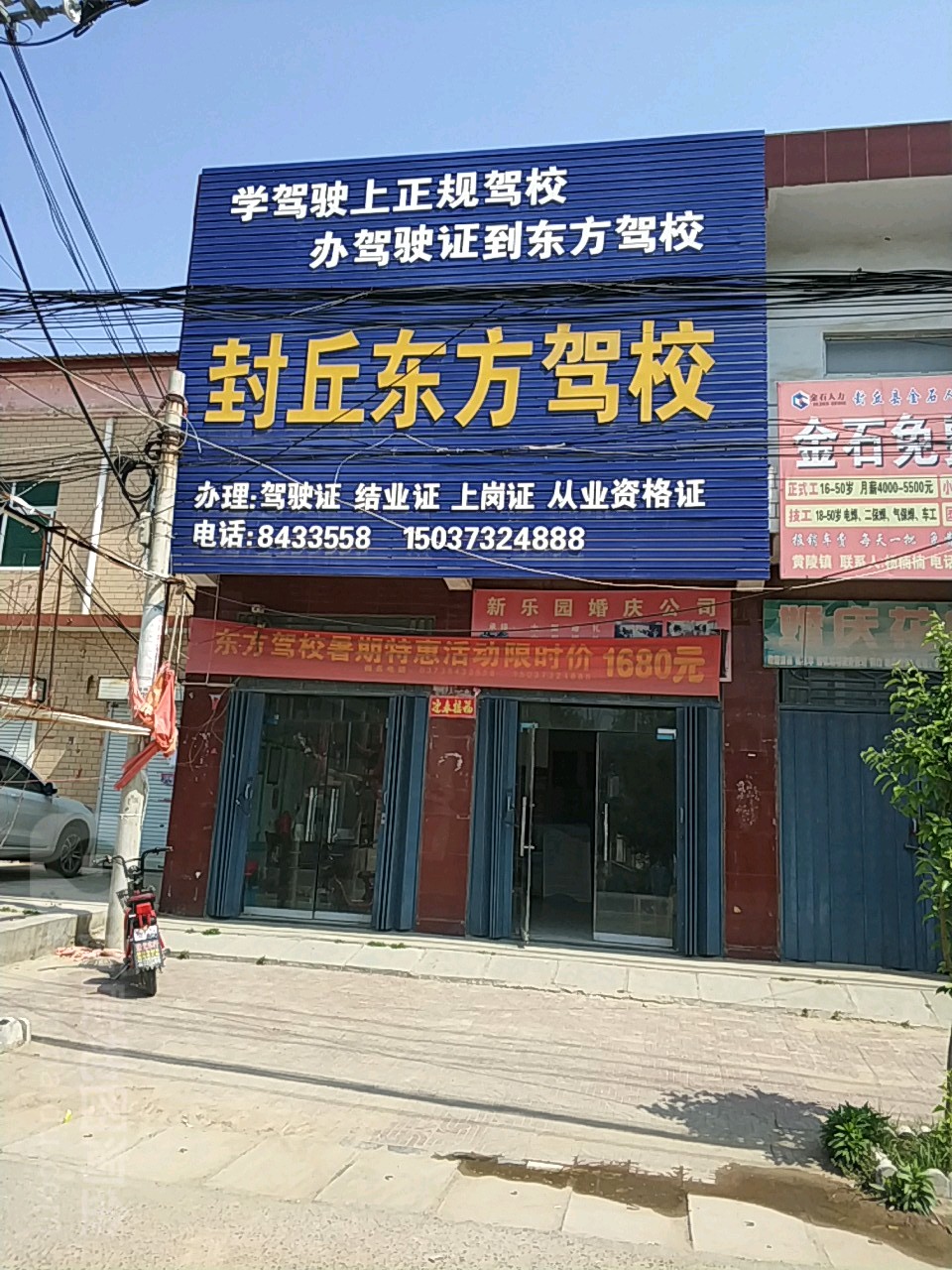 河南省新乡市封丘县