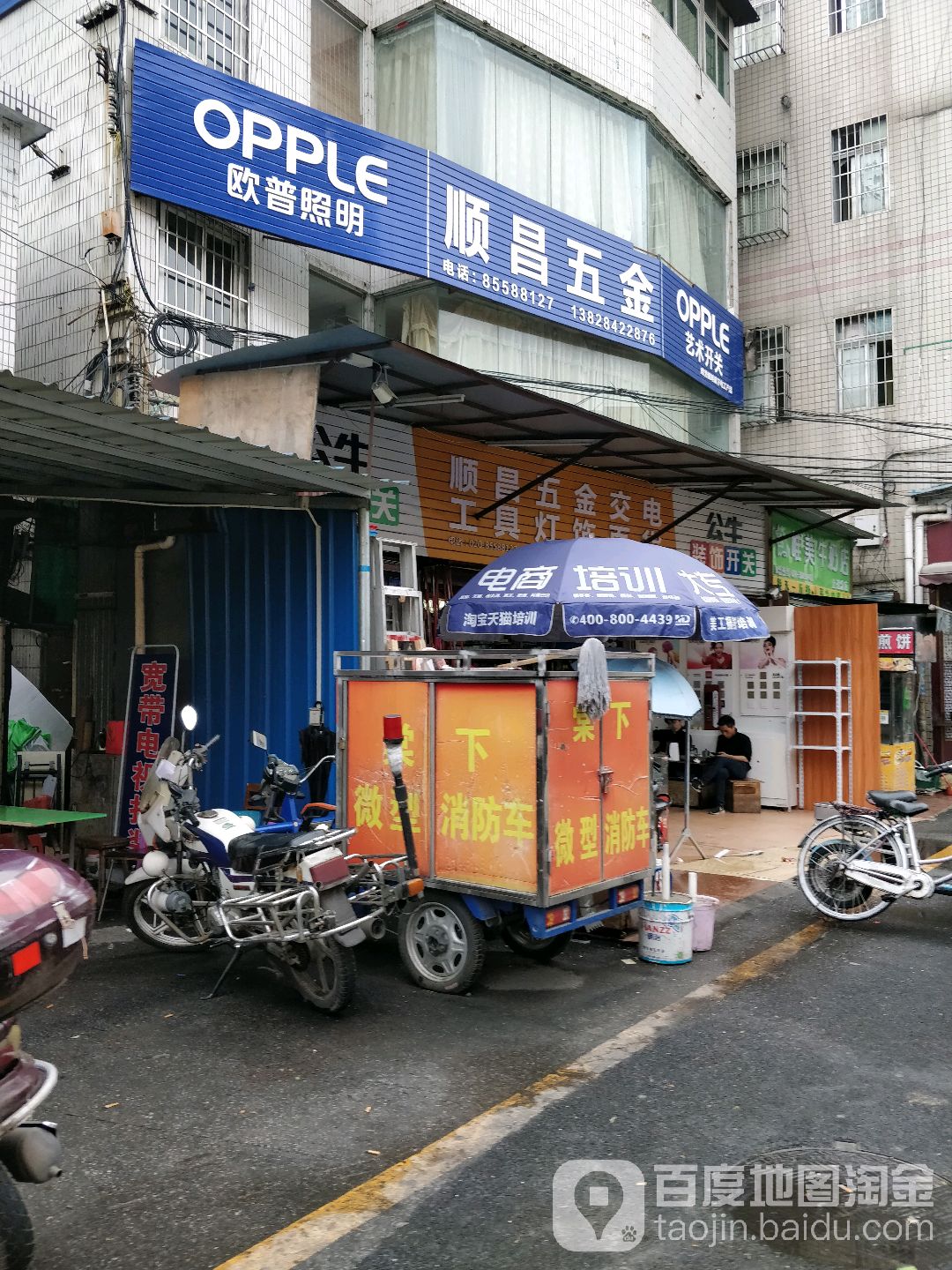 顺昌五金(上社店)
