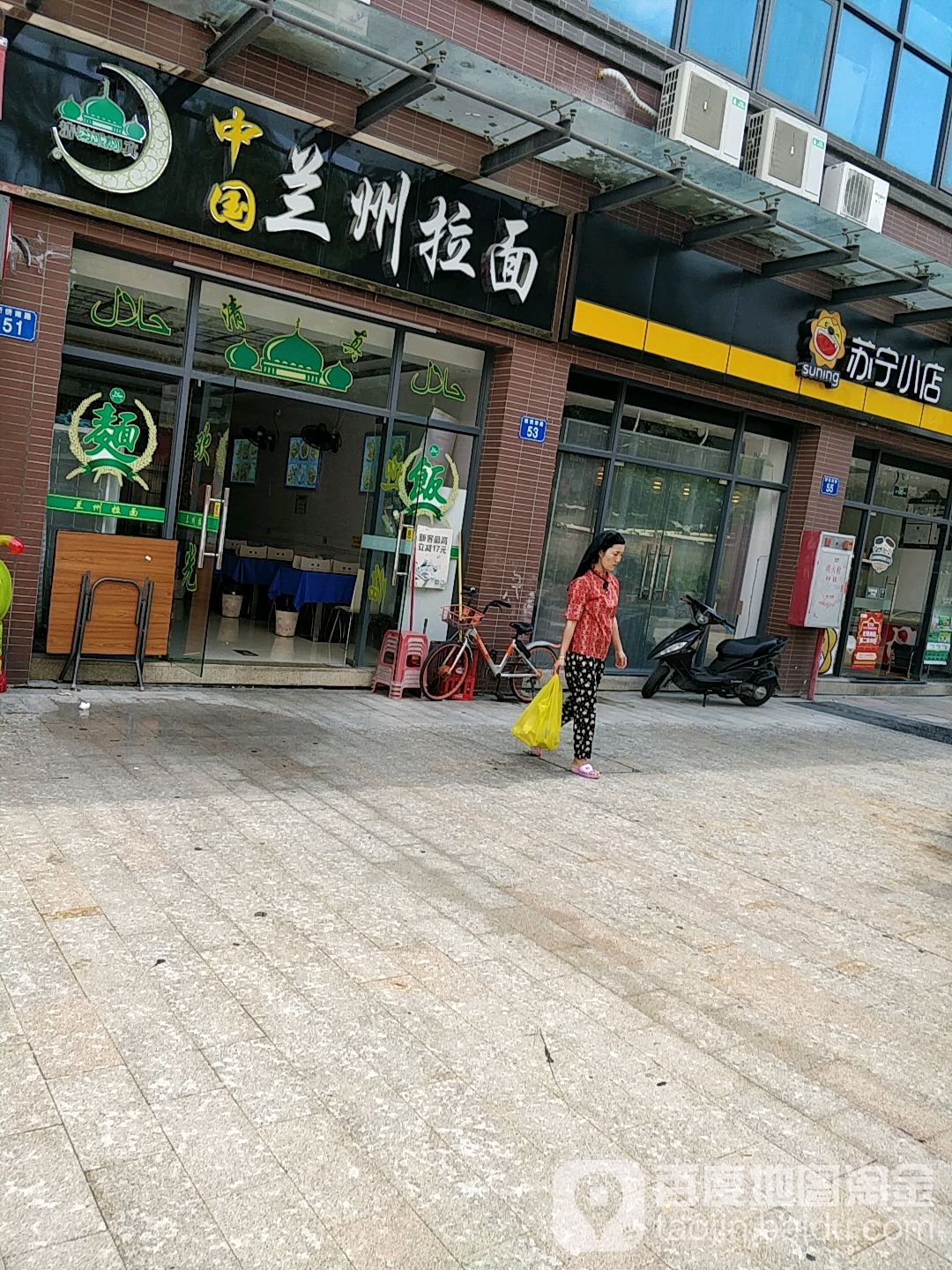 清真中国兰州拉面(锦绣天伦店)