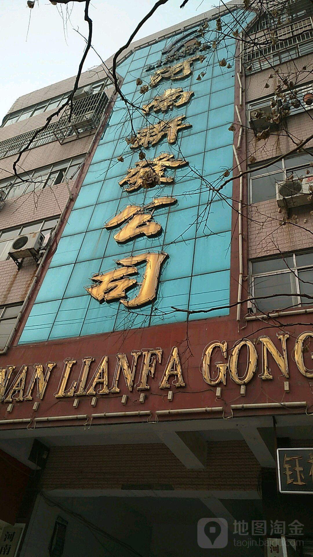 河南省联发纸业有限公司
