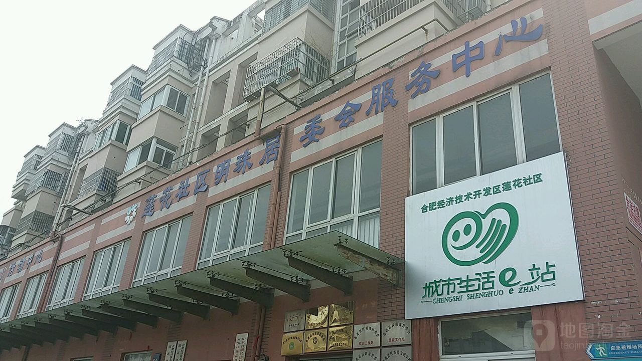 汇林园地名网_安徽省合肥市合肥经济技术开发区莲花社区管理委员会汇