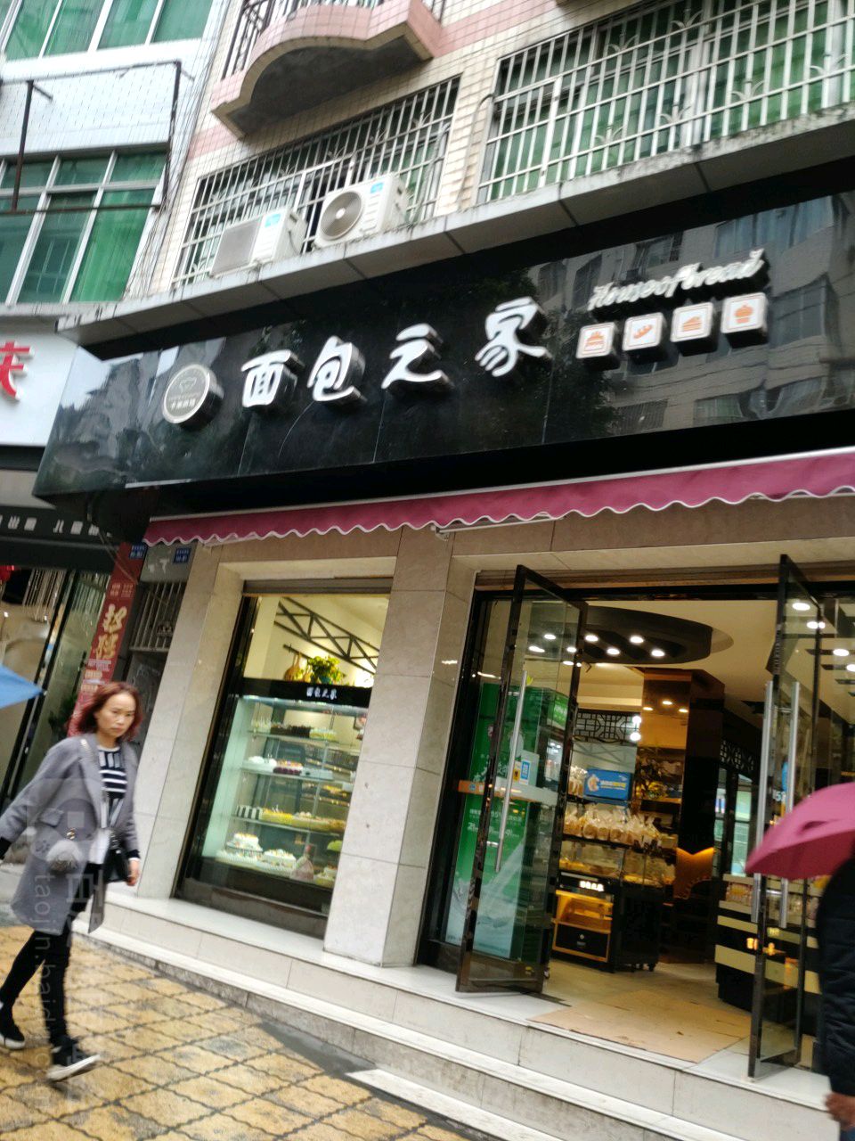 面板之家(三江店)