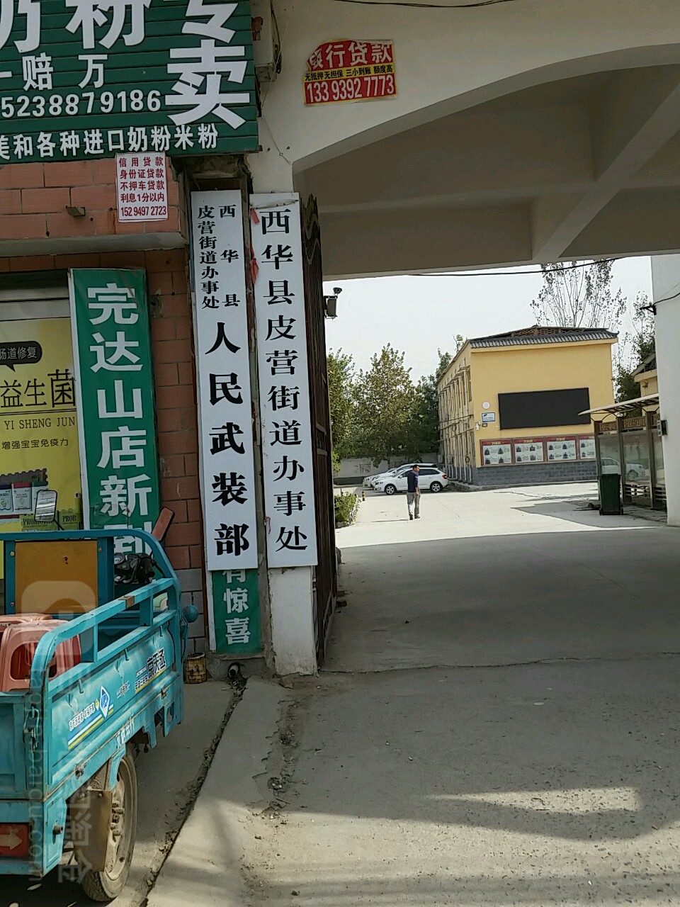 河南省周口市西華縣s213(和諧路)