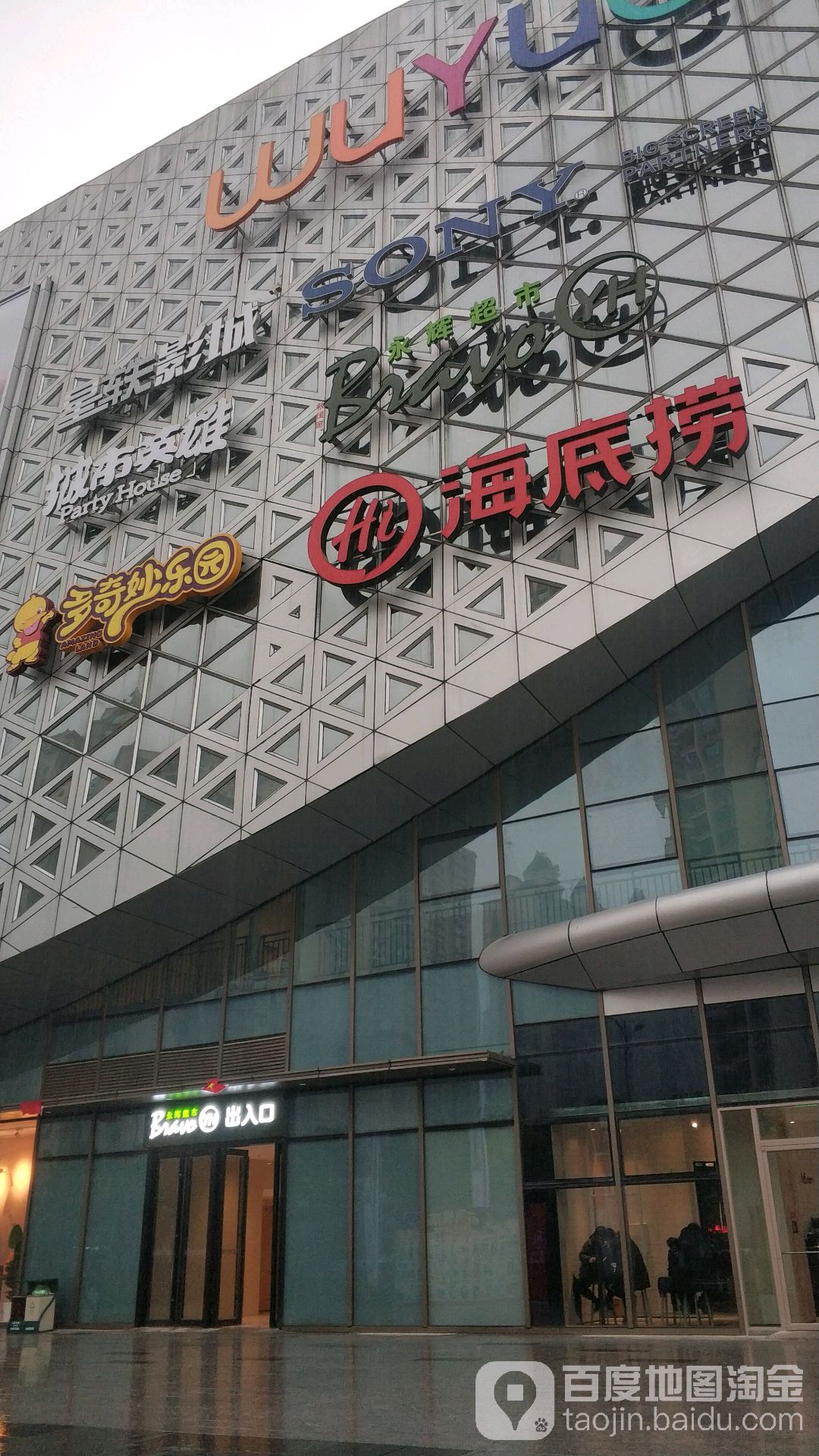 躲奇妙儿童乐园(长沙松雅湖吾悦广场店)
