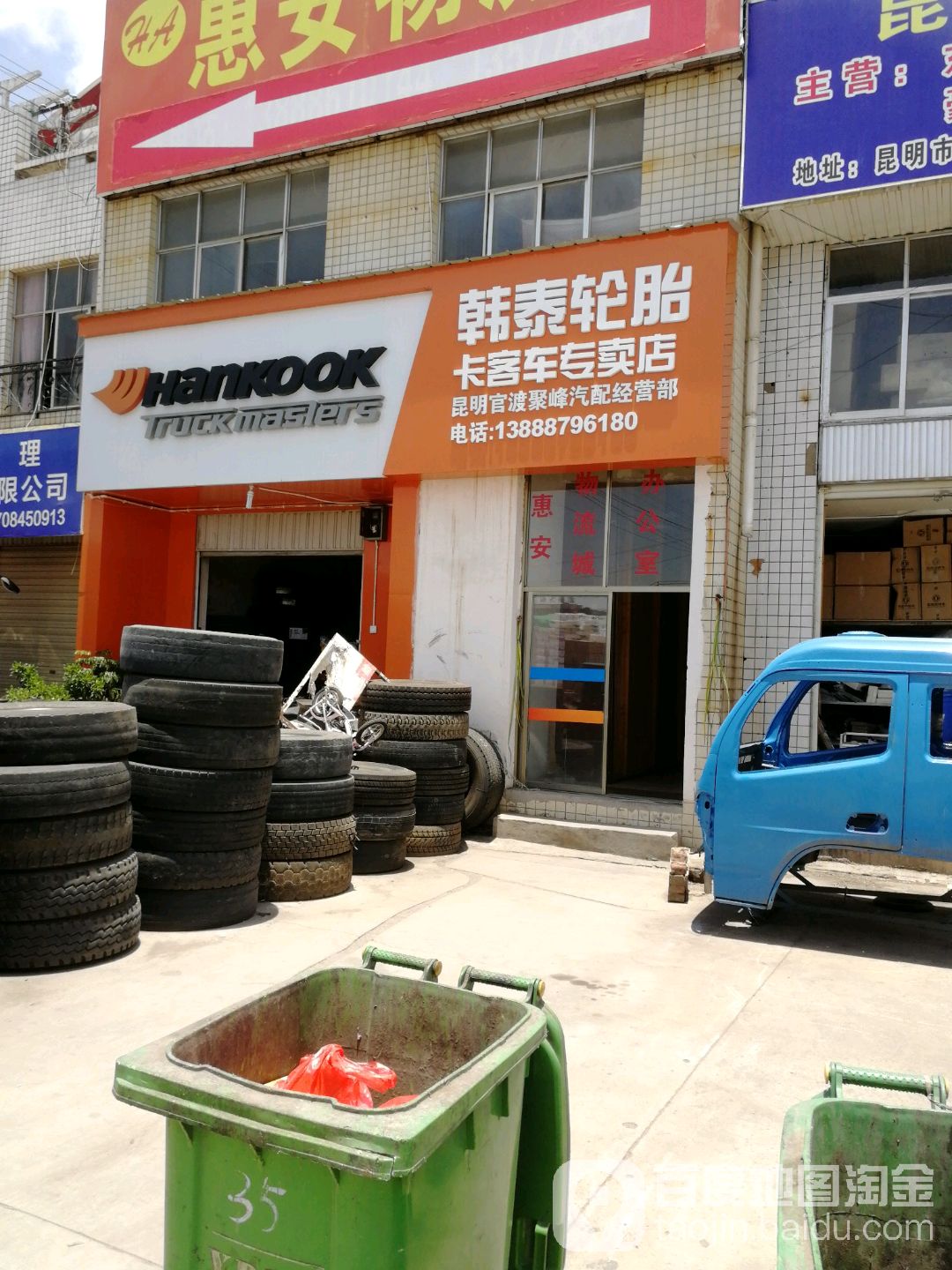昆明市官渡区聚锋汽配经营部