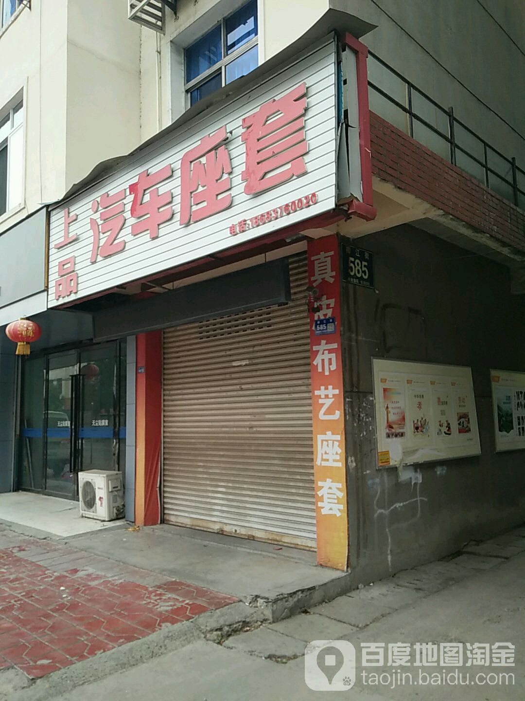 上品汽车座套