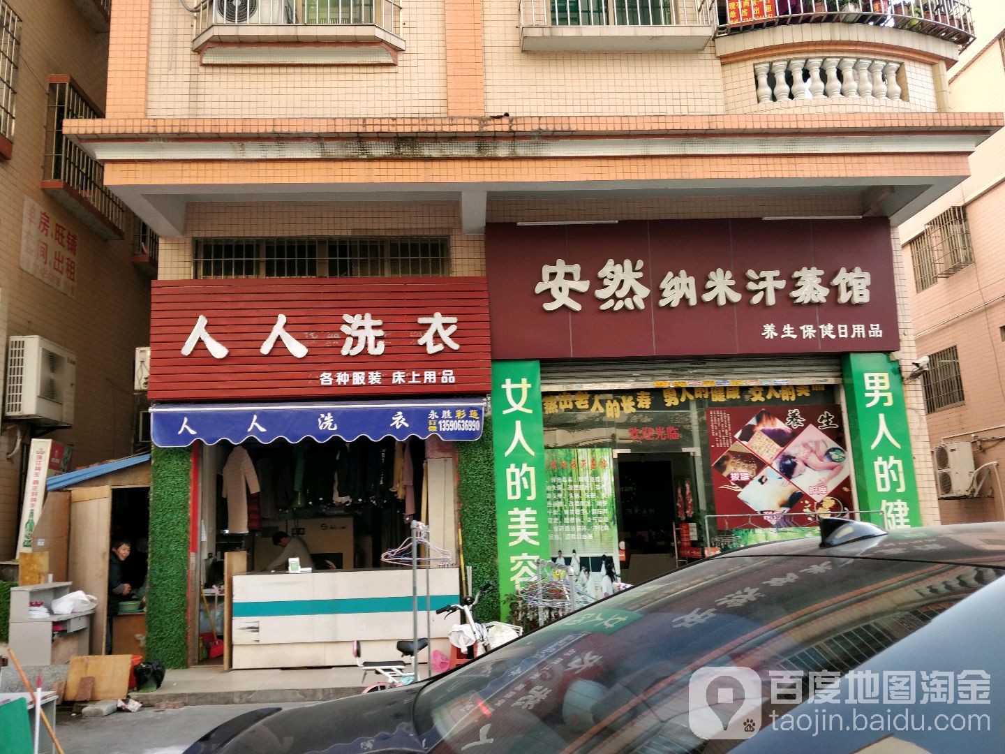 安纳米汗蒸馆(钟边店)