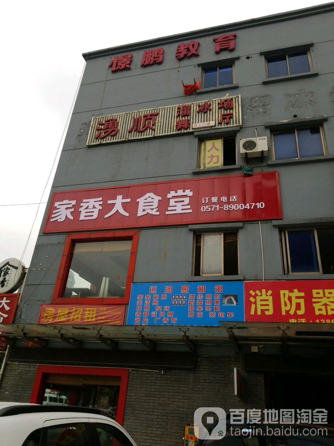 涌顺溜兵场