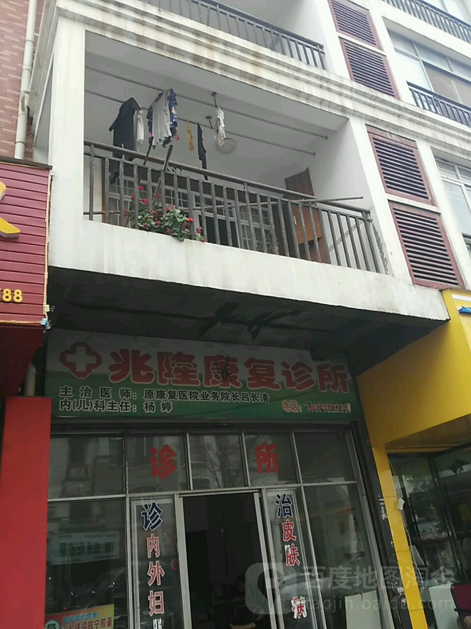 兆隆便利商店