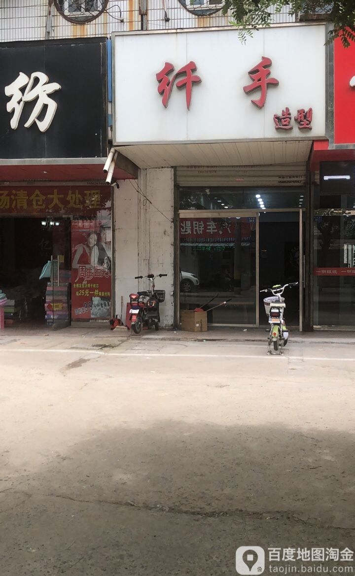 阡手造型(青年路店)