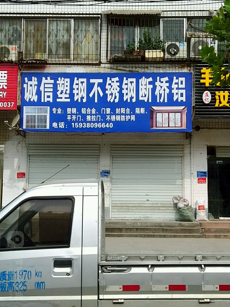 诚信塑钢不锈钢断桥铝(练江大道店)