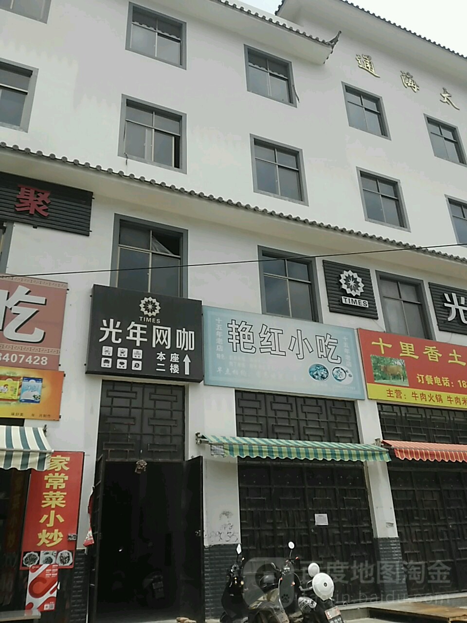 光年王卡(太和街店)