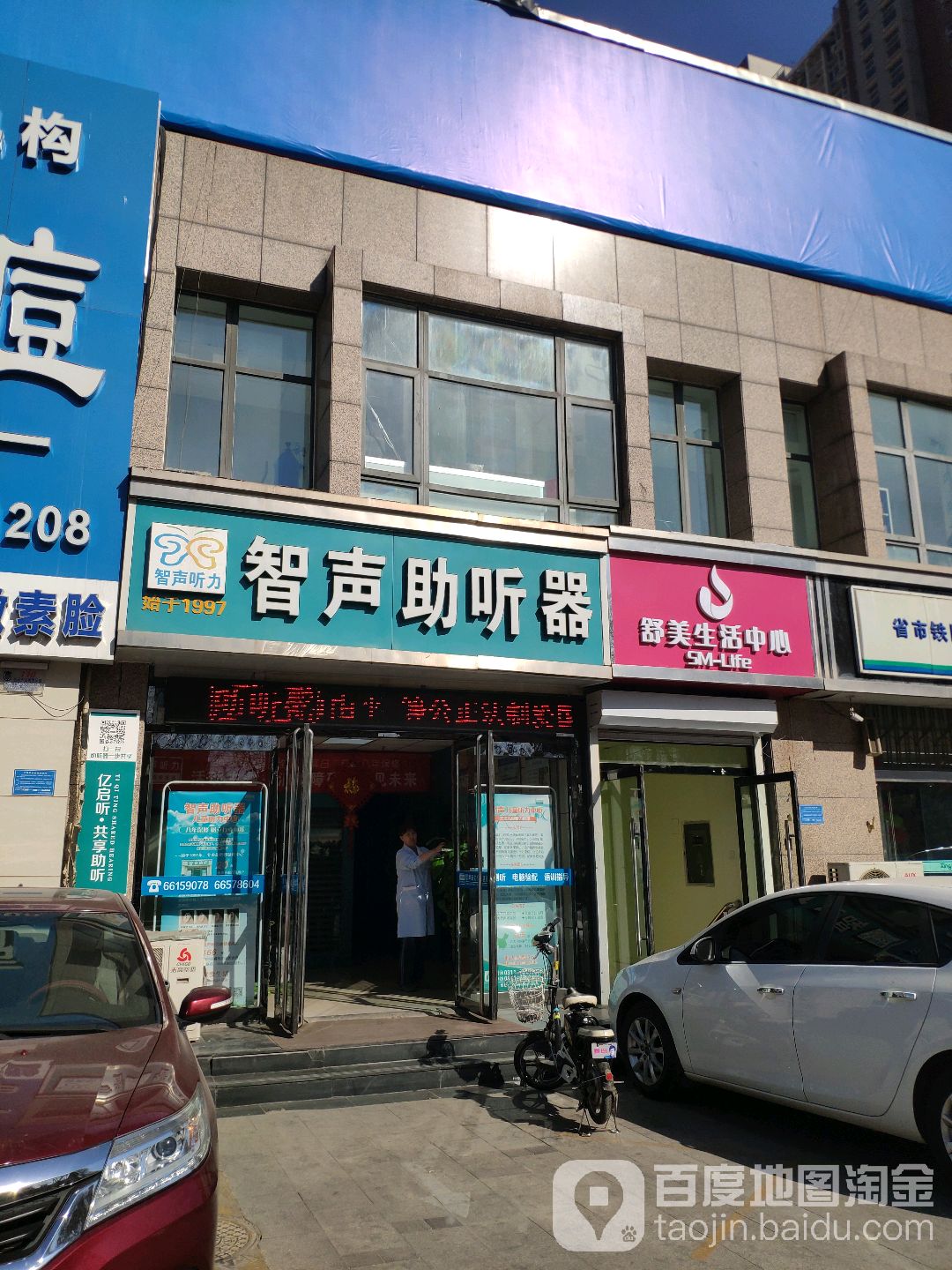 舒美生活中心