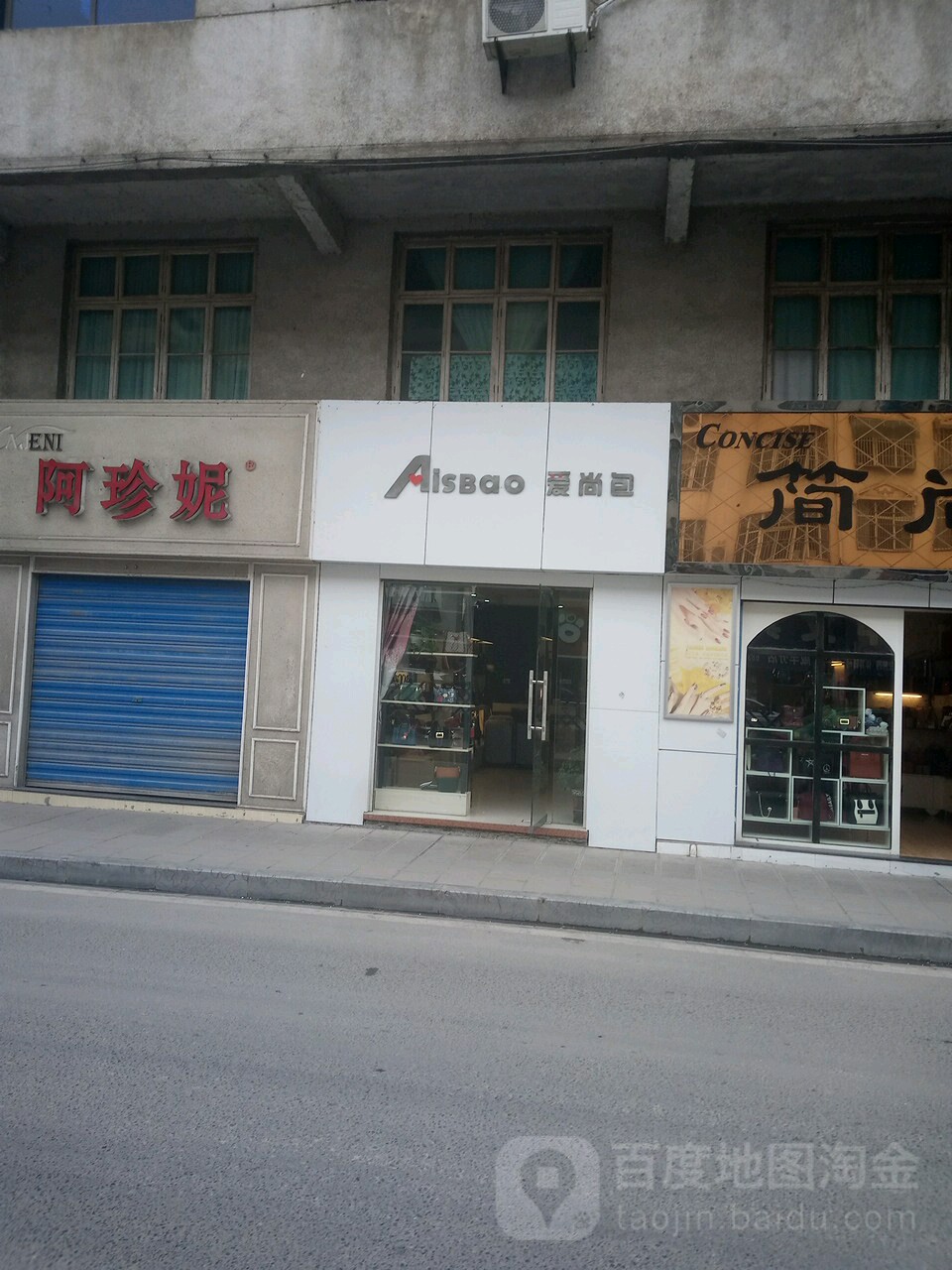 爱伤足艺