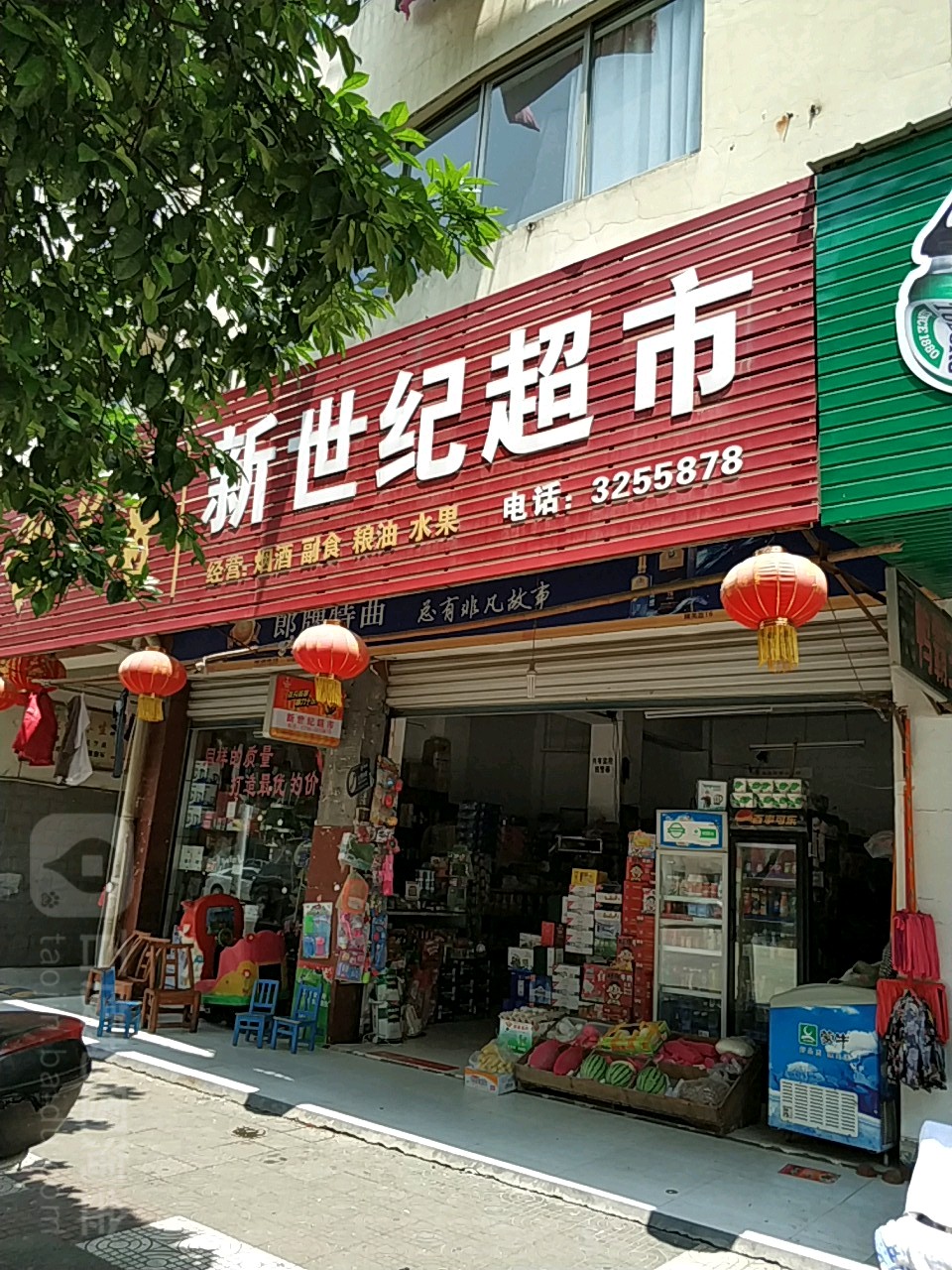 新世纪超市(洗墨池路店)