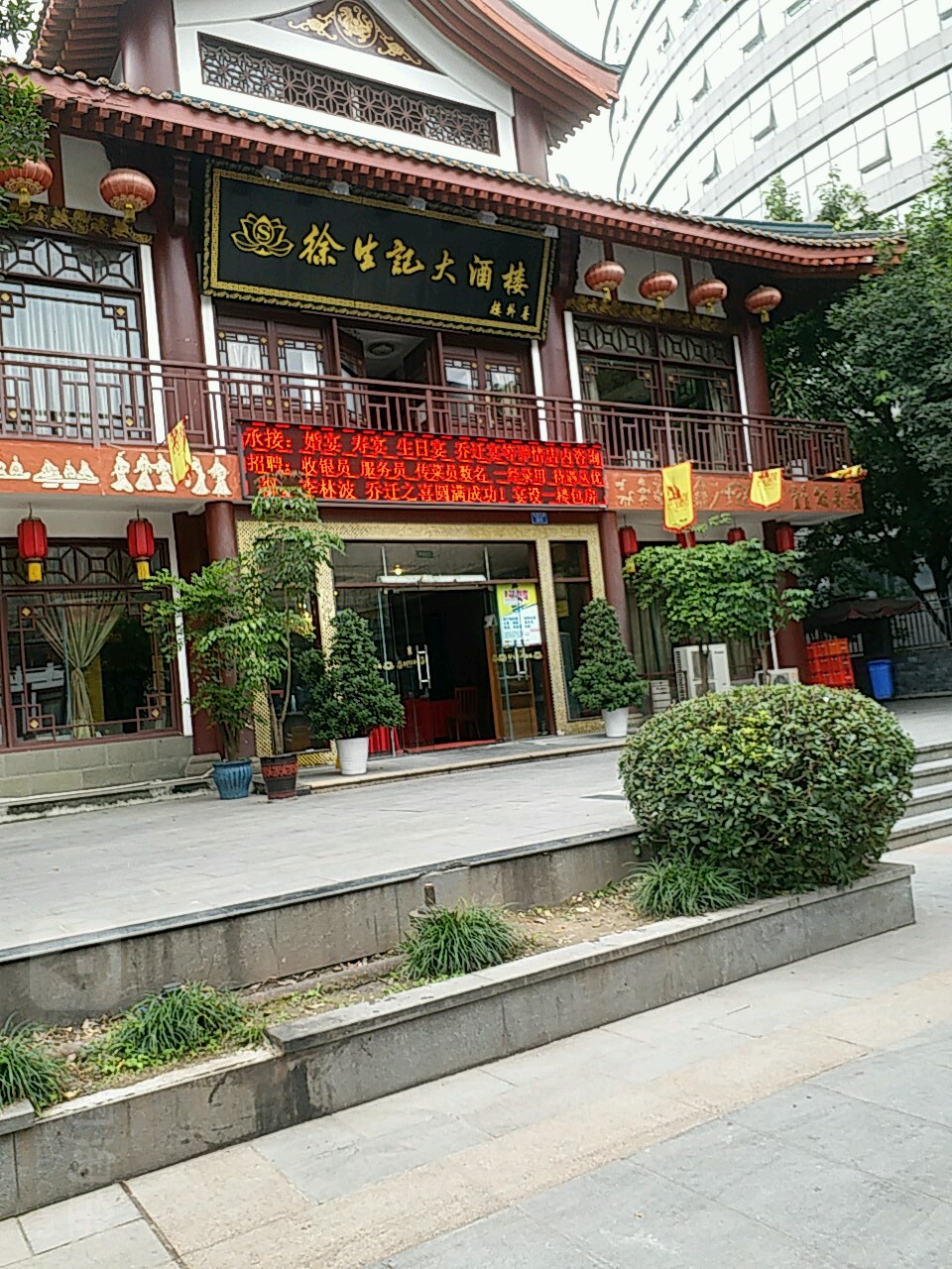 徐生记大酒楼(红狮大道店)地址,订餐电话,商户详情,重庆_百度地图