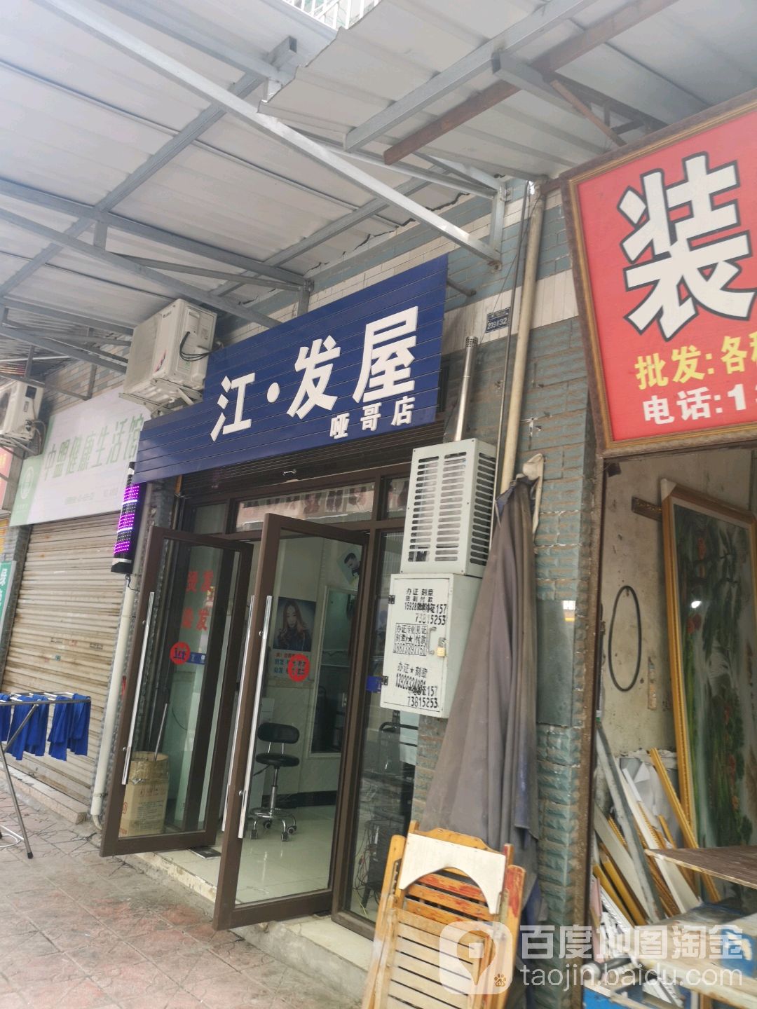 江法无