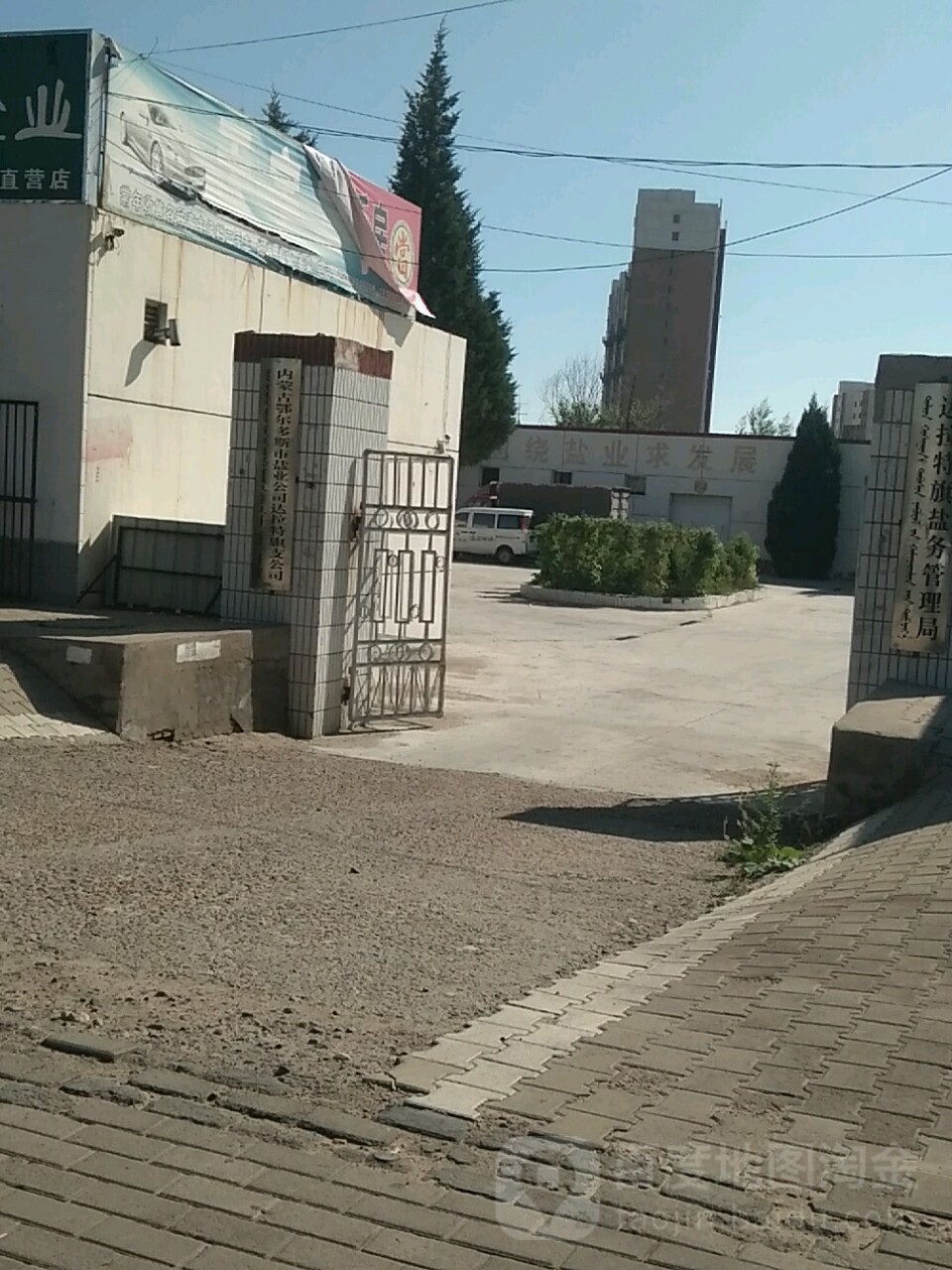 内蒙古自治区鄂尔多斯市达拉特旗树林召镇达拉特路检察院小区北