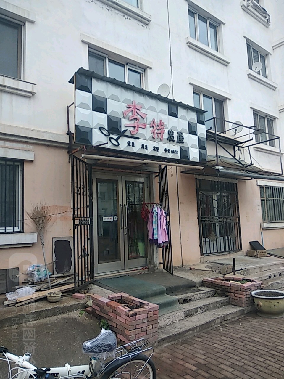 李特发屋(黎明小区店)