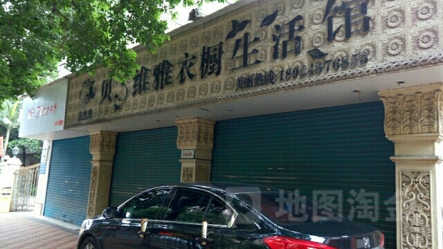 贝雅纳酒美颜抗衰会所(广佛店)