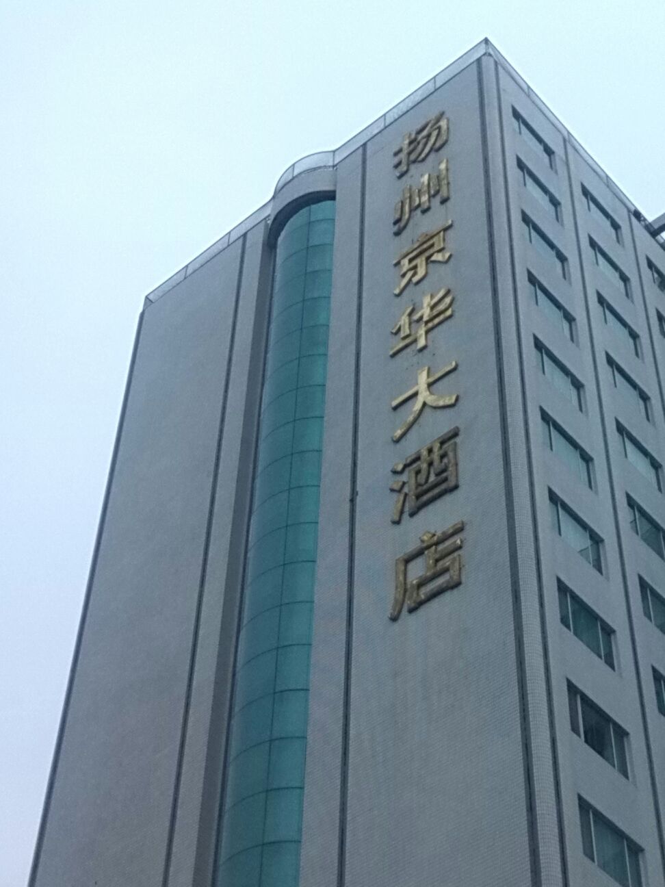 扬州京华维景酒店-桌球室