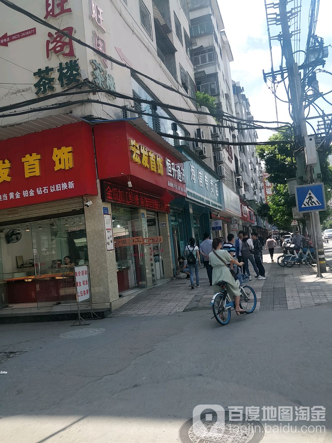 恒升通讯(遂宁市东南角店)