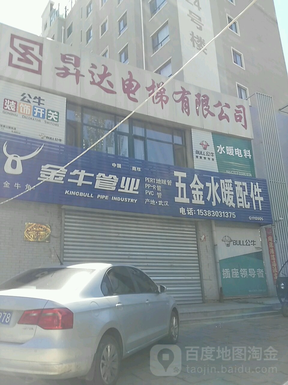 升达电梯有限工司
