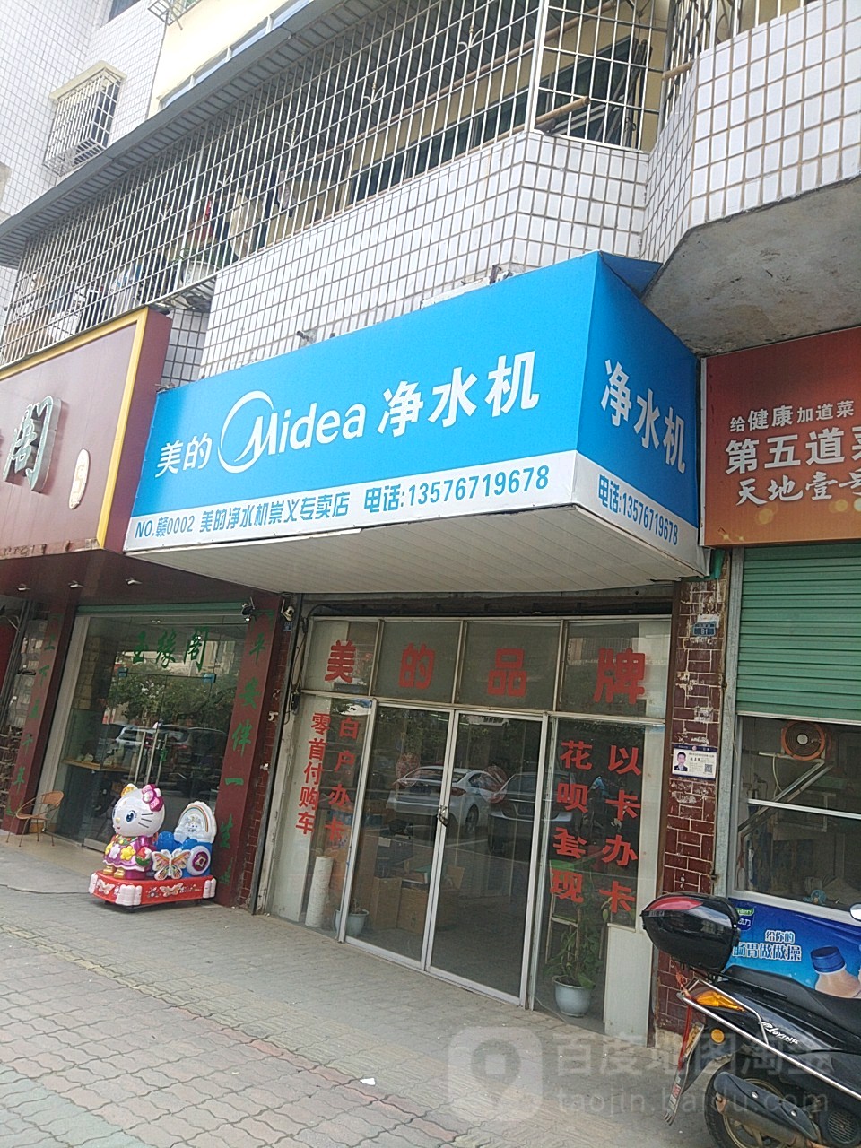 标签:家用电器 购物美的净水机(赣州崇义专卖店)共多少人浏览:4031092