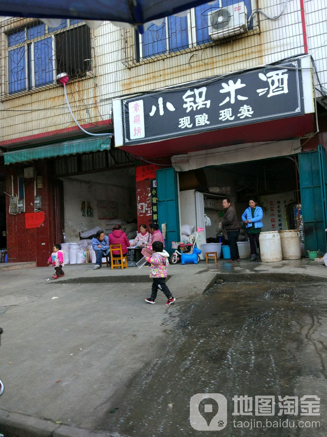 素鼎坊小锅米酒(城中路店)