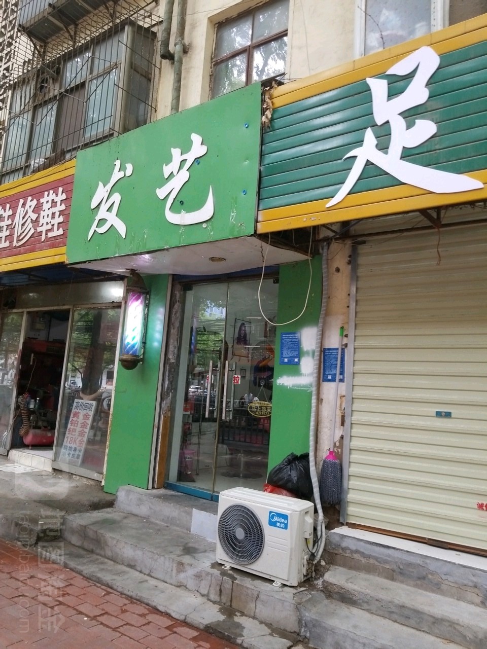 发觉造型(东三街店)