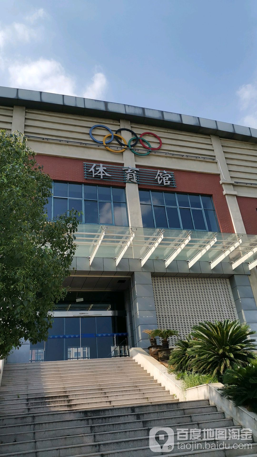 云亭中学体育场