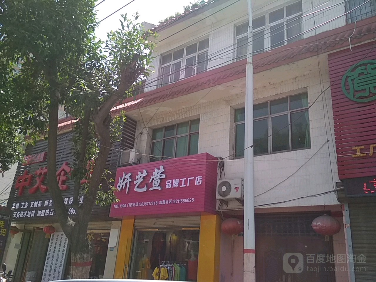 鲜果工厂店