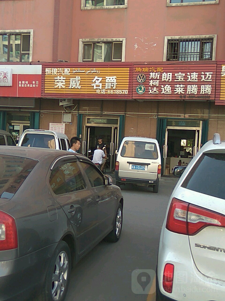 乌鲁木齐恒骏嘉睿商贸有限公司