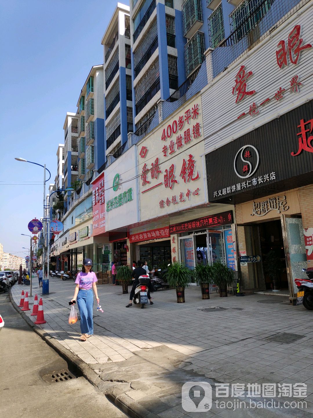 爱眼眼睛(长兴路店)