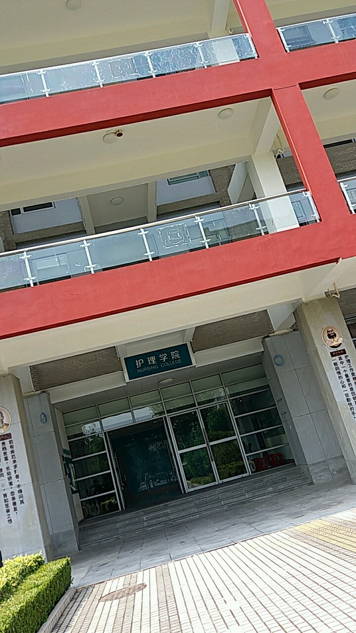 上海中醫藥大學護理學院