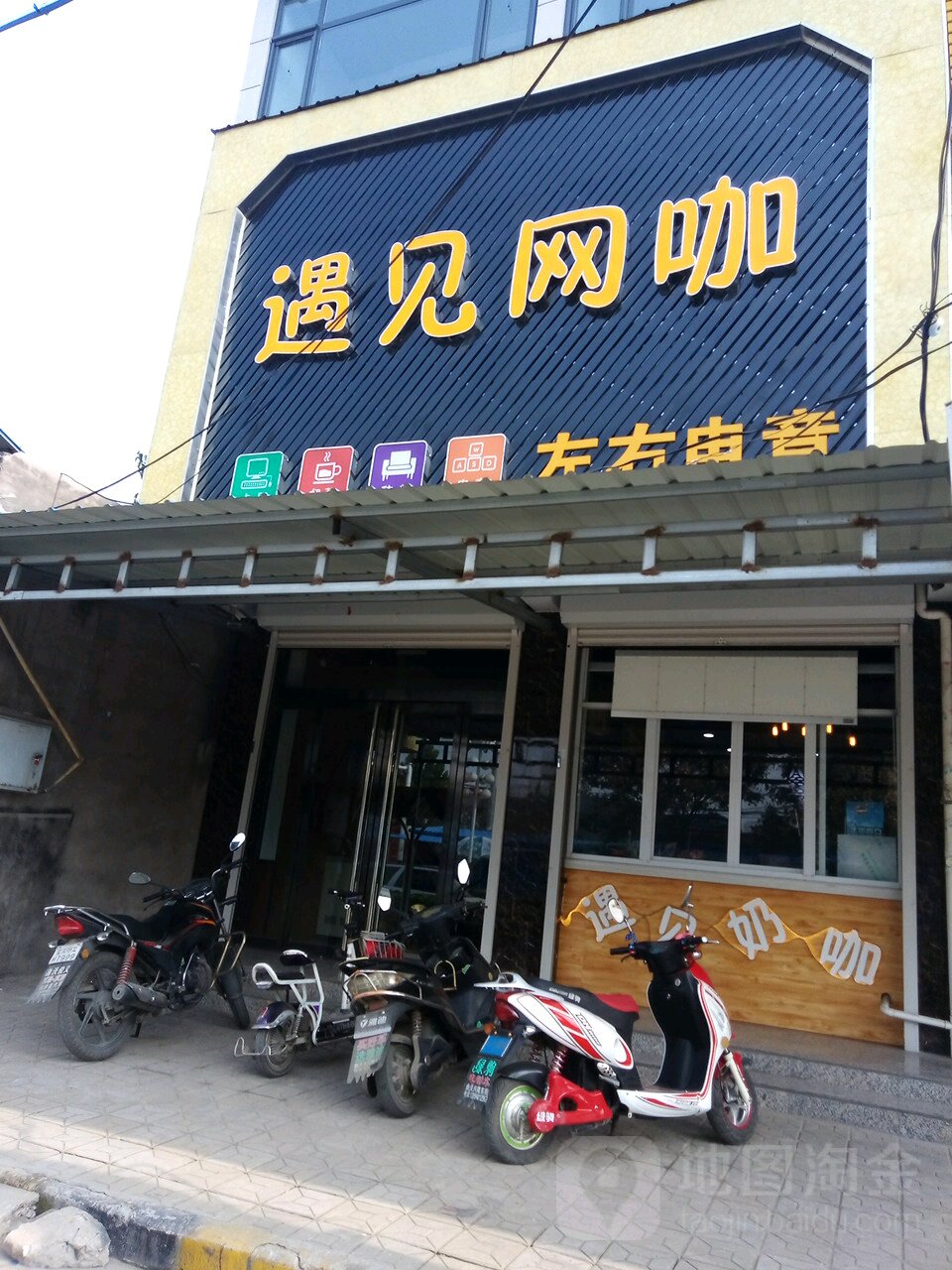 御见网咖(浍滨北路店)