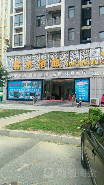 蕓水浴池