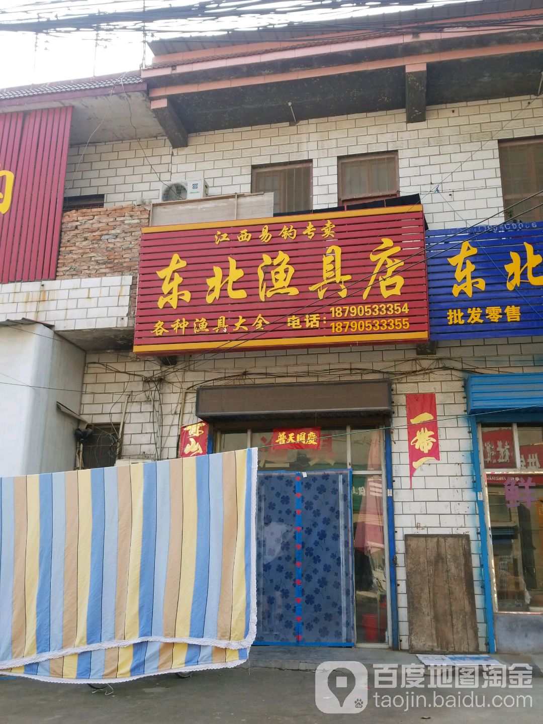 江西易钓专卖东北渔具店