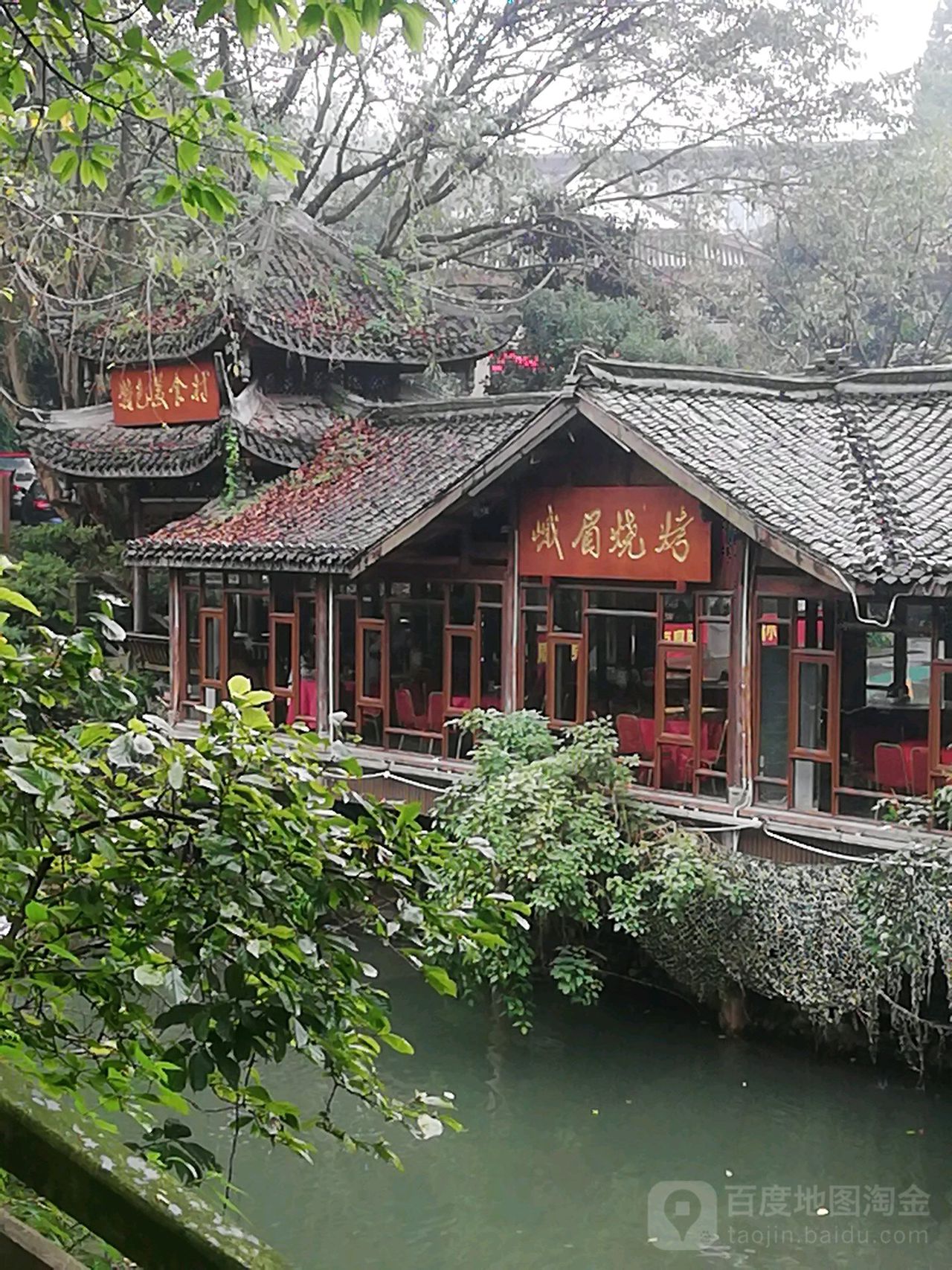 峨眉小吃
