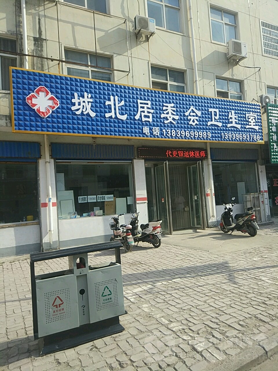 驻马店市平舆县永乐大道中国人民银行平舆县支行东北侧约260米